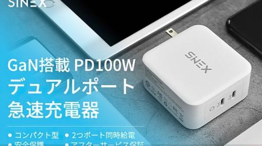 超コンパクトなPD対応USB-C急速充電器が入荷