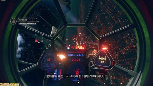 『Star Wars：スコードロン』SWの新作フライトシューティングにして、VRの超キラータイトル！【BRZRKのうるせー洋ゲーこれをやれ】