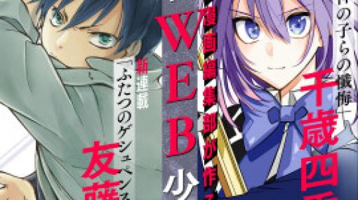 少女マンガ誌『花とゆめ』が電子少年誌を配信開始