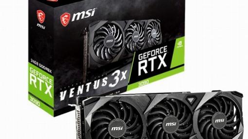 MSI，OC仕様のRTX 3090搭載カードを発売。税込約22万5000円