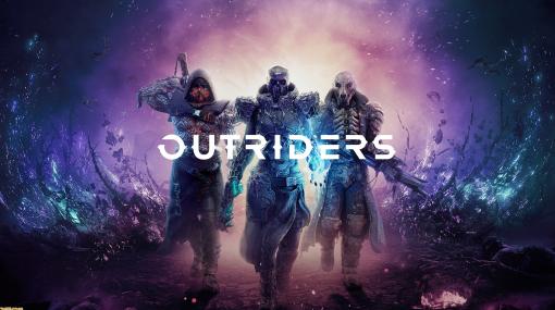 『Outriders』TPSスタイルのアクションRPGが海外発売を来年2月に延期へ。一方でクロスプレイ対応や次世代機への無償アップグレードを発表