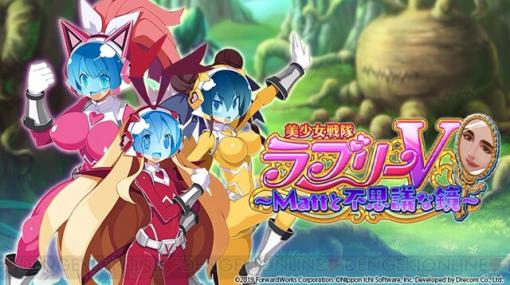 『ディスガイアRPG』×Mattコラボ実施!? オリジナル武器“幻想の煌剣”と“夜明けの杖”が実装