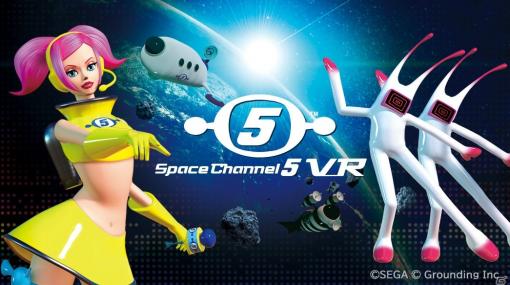 Oculus Quest版「スペースチャンネル5 VR あらかた★ダンシングショー」が発売！
