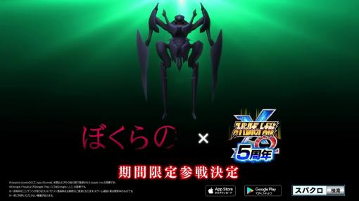 『スーパーロボット大戦X-Ω』に『ぼくらの』と『伝説巨神イデオン』が期間限定参戦が決定。生死をかけた衝撃的な描写で知られる二作品が並んで登場