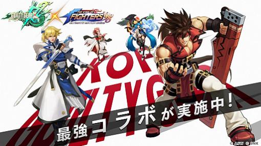 「KOF'98 UM OL」の「GGXrd Rev 2」コラボイベントでカイが参戦