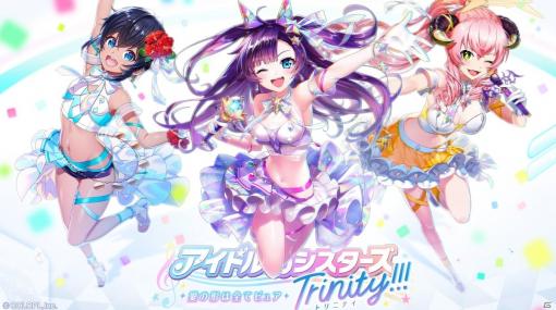 「黒猫のウィズ」アイドルグループ「アイドルωキャッツ」第2期生が登場するイベントが開催！