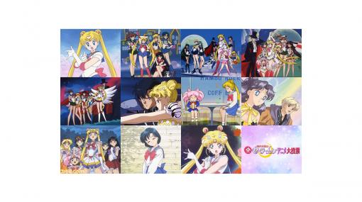 NHK、『全美少女戦士セーラームーンアニメ大投票』受付開始。応募締切は11月23日、発表は12月5日。投票しないと月にかわっておしおきよ！