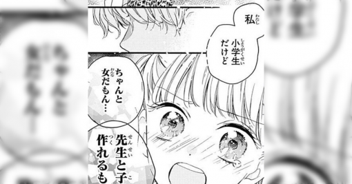 「何を言ってるんだお前 子供のくせに」とある少女漫画で小学校教師が言い放ったセリフに「ど正論」「教師の鏡」と絶賛集まる - Togetter