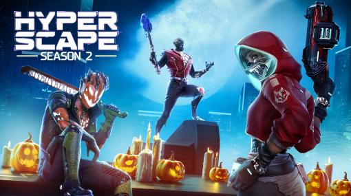 「ハイパースケープ」でハロウィンイベントが10月21日から開催。ハロウィン仕様のネオ・エルカディアで2つのゲームモードが楽しめる