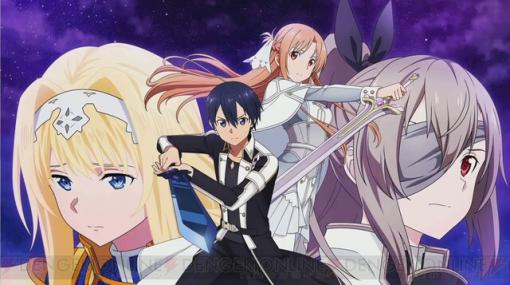 『SAO アリブレ』1周年生放送まとめ。2年目は《ムーン・クレイドル編》を中心に展開