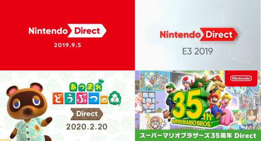 Nintendo Directが初めて放送された日。任天堂がゲームファンに直接情報を届けるインターネット番組で、サプライズ発表が毎度のお楽しみ【今日は何の日？】