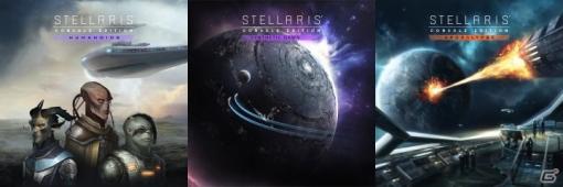 PS4「Stellaris」ヒューマノイドなど3種のDLCが10月29日に発売！文字の視認性を改善するパッチも配信
