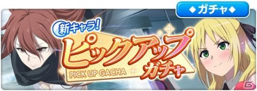 「とある魔術の禁書目録 幻想収束」エステル＝ローゼンタールと禍斗が登場！「新キャラ！ピックアップガチャ」が実施