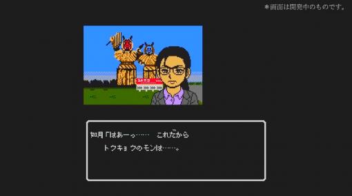 ファミコン風ADV『秋田・男鹿ミステリー案内 凍える銀鈴花』発売日がNintendo Switchにて12月24日に決定。旅情感あふれる「ミステリー案内」シリーズ第2弾