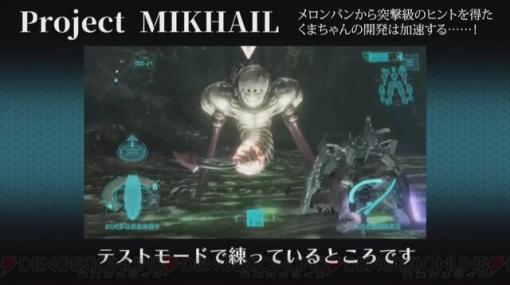 光線の威力の高さにマブラヴ世界のスリル、恐怖感を再現したい。『Project MIKHAIL』BETAとの戦闘動画が熱い！