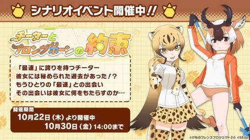 「けものフレンズ3」新フレンズ「ジャック・オー・ランタン」が実装決定！「サンリオ」コラボの続報も