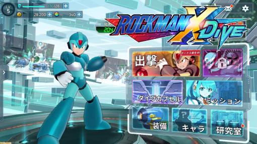 『ロックマンX DiVE』プレイレビュー。これぞまさに『ロックマンX』！　上田麗奈さん（リコ役）＆橋本プロデューサーのコメントもあり