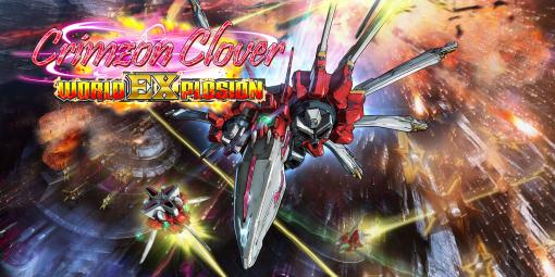地獄の弾幕がパワーアップ！ Switch用STG「Crimzon Clover - World EXplosion」が10月29日に発売