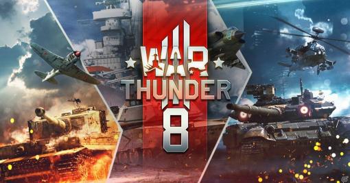 「War Thunder」全世界サービス開始8周年を記念したアニバーサリーイベントが開催！小林源文氏とのコラボも実施