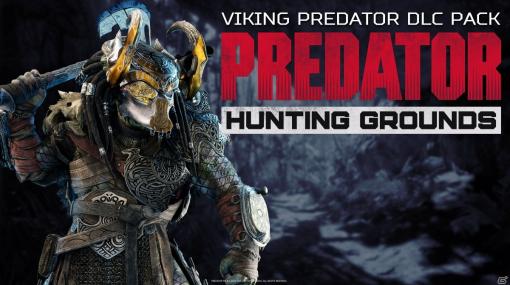 「Predator: Hunting Grounds」プレデター側のプレイヤーキャラとして「バイキングプレデター」が使用可能になるDLCが発売！