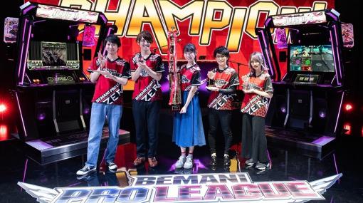 「BEMANI PRO LEAGUE ZERO」TEAM MIRINがレギュラーシーズン、ファイナルを勝ち抜いて優勝！