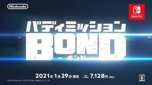 任天堂、カートゥーンスタイルアドベンチャー「バディミッション BOND」発表キャラデザに「ワンパンマン」の村田雄介氏を起用