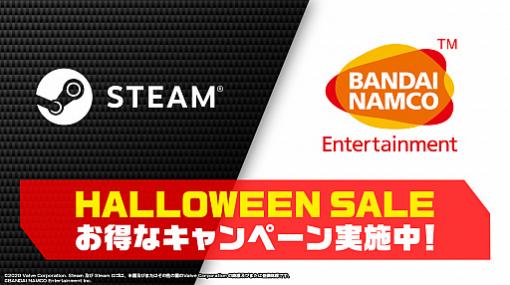 「CODE VEIN」や「スーパーロボット大戦X」などバンダイナムコの9タイトルがSteamハロウィンセールの対象に