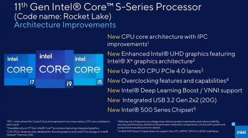 IntelがデスクトップPC向け第11世代Core「Rocket Lake-S」の概要を明らかに。Ice Lake世代のCPUとTiger Lake世代のGPUを統合する