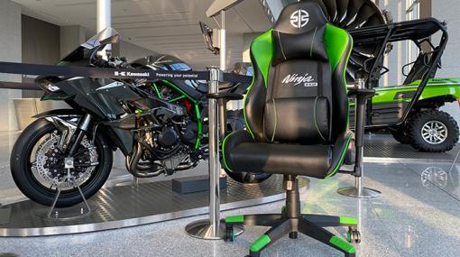 バイクメーカーのカワサキがゲーマー向けチェア「Gaming chair Ninja H2」を発表。11月1日にカワサキプラザで受注開始