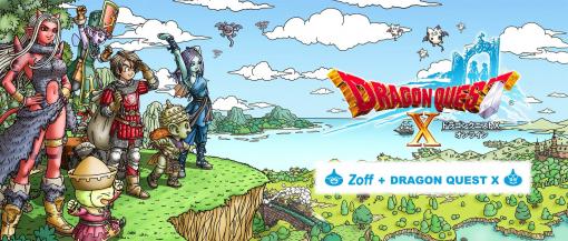 「ドラゴンクエストX オンライン」が，メガネブランドZoff（ゾフ）とコラボレーション。登場キャラクターをモチーフにしたアイウェアが12月に発売予定