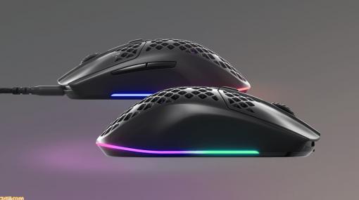 SteelSeries、超軽量ゲーミングマウス“Aerox 3”、“Aerox 3 Wireless”を発表。新型センサー搭載で最速のマウス動作を最適化