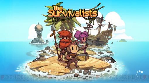【オススメDLゲーム】『The Survivalists』はサルとともに生きるゲーム……に見せかけたサル管理ゲーム!?