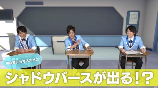 「シャドウバース チャンピオンズバトル」をぺこぱと一緒に遊んで学ぶ動画「ぺこぱのシャドバ部 ガチ修行」が公開！