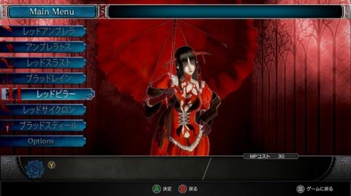 IGAVANIA『Bloodstained: RotN』3人目のプレイアブルキャラ「ブラッドレス」PC/PS4/XB1向けに11月配信！