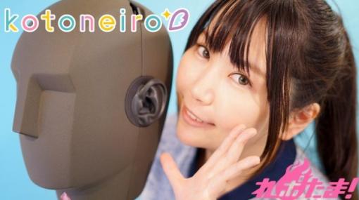 【プレゼントあり】声優が創り出す、本気のASMRを体感すべし！ 『kotoneiro』を立ち上げた小岩井ことり インタビュー | れポたま！