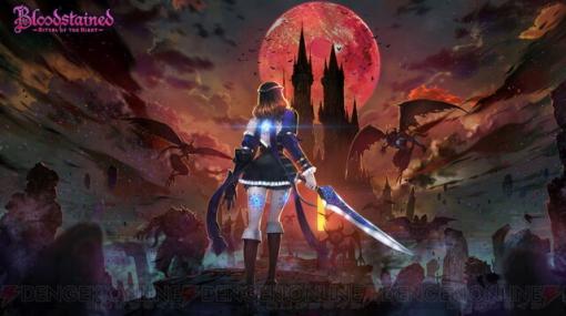 モバイル版『Bloodstained： Ritual of the Night』事前登録受付が開始