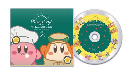 カービィカフェCD第2弾『サウンド・オブ・カービィカフェ2』12/18より一般販売開始。歴代『星のカービィ』シリーズの楽曲から15曲を厳選してカフェアレンジ