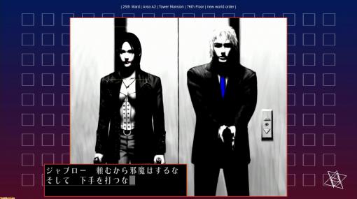 『シルバー2425』Switch版が2021年2月18日発売決定。須田剛一氏の原点とも言うべき凶悪犯罪の謎を解くアドベンチャーゲーム