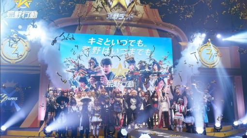 【PR】手越祐也さんが新マップを体験した「荒野行動-Knives Out-」3周年記念イベントレポート。「荒野HD」開発の発表も