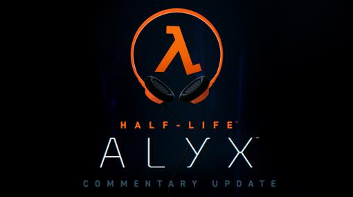 VRタイトル「Half-Life: Alyx」に開発者コメンタリーが追加。日本語字幕入りの紹介動画も公開