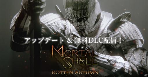 「Mortal Shell」日本語PS4版に新スキンやフォトモードが登場！メタルバンド「Rotting Christ」の楽曲も追加