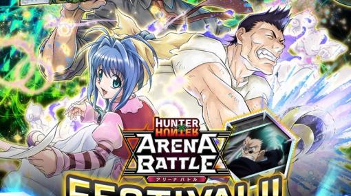 「HUNTER×HUNTER アリーナバトル」レイザーとモラウ、ネオンの新SSキャラカードが登場するガチャが11月14日より開催！