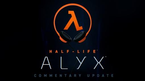 PC向けVRタイトル『Half-Life: Alyx』開発者コメンタリー機能が遂に実装