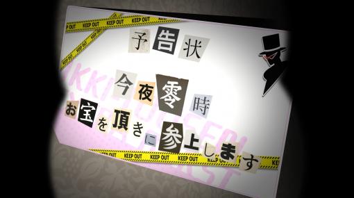 「一騎当千エクストラバースト」，新イベント“Keep out !! 怪盗Ｙからの予告状”スタート