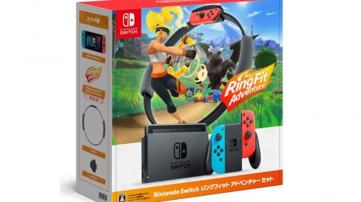 スイッチ本体『リングフィット』セットの抽選販売がノジマオンラインで実施。応募は11月19日まで