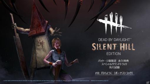 「Dead by Daylight サイレントヒルエディション 公式日本版」シリーズ初の歌唱曲「月のように」が初公開！