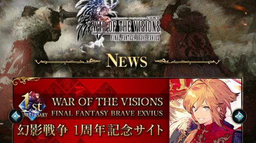 「FFBE幻影戦争」不具合でガチャを一時停止　ユーザーから「排出率がおかしい」と指摘相次ぐ (1/2) - ねとらぼ