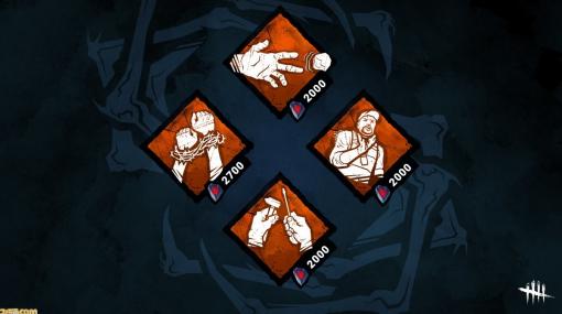 【DbD】『Dead by Daylight』聖堂（シュライン・オブ・シークレット）が更新。“陽動”、“ガラクタいじり”などがラインアップ！