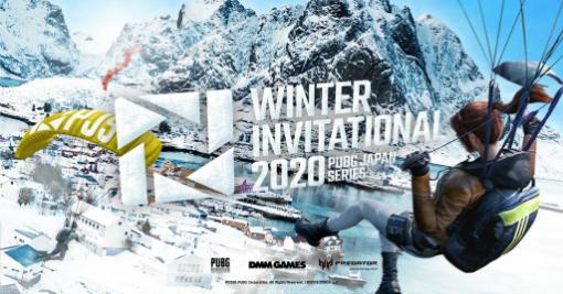 「PUBG」の大会“PJS Winter Invitational 2020”。今年はEXNOAと日本エイサーの共催となることが明らかに