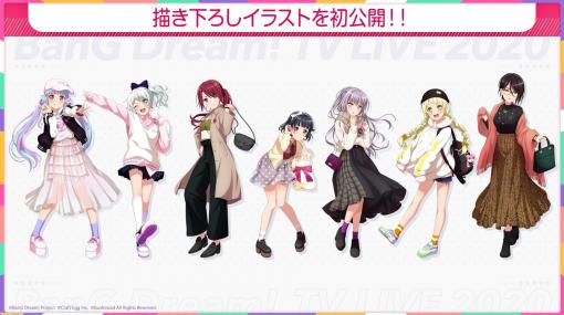 『ガルパ』×WEGOコラボが12月11日より開始。コラボアイテムを着たメンバーの描き下ろしイラストが公開